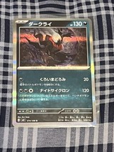 Darkrai #74 | Pokemon Japanese Ruler Of The Black Flame [Holo] - $1.95