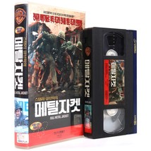 Full Metal Jacket (1987) Korean VHS Rental [NTSC] Korea Stanley Kubrick - $34.65