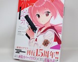 Aria The Scarlet Ammo Kobuichi Art Works Book CAMELLIA Anime Manga Illus... - $49.99
