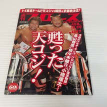 Weekly Pro Wrestling Japanese Magazine Volume No 1347 December 2006 - £21.87 GBP