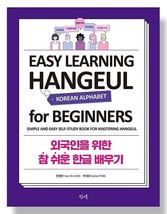 Easy Learning Hangeul for Beginners : Korean Study Book - £38.90 GBP