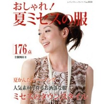 Lady Boutique Series no. 3533 Japanese Handmade Book Sewing Summer Mrs. ... - $136.84