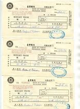 3 Bank of Taiwan Exchange Memos with Sun Yat Sen Mausoleum Stamps - $17.82