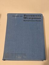 СОВЕТСКИЙ СОЮЗРоссийская ФедерацияЦентральная Россия Soviet Union CCCP USSR - $70.52