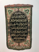 Beautiful Islamic wall Hanging/ Tapestry Ayatul Kursi with Hanger 30x18 ... - £17.29 GBP