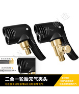 10pcs Carrying air pump conversion inflatable chuck two-in-one - $199.00