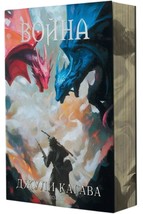 Rogue by Julie Kagawa (The Talon Saga Book 2) - $49.54