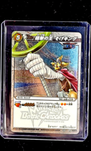 2011 Miracle Battle Carddass: One Piece OP03 JPN King of Snipers Soge King #20 - £4.46 GBP