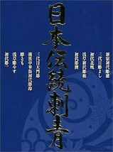 Japanese traditional tattoo vol.1 Photo Collection Japan Book 2003 - £63.07 GBP