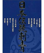 Japanese traditional tattoo vol.1 Photo Collection Japan Book 2003 - £64.24 GBP