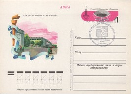 ZAYIX Russia USSR Postal Card Mi PS0 79 Used Olympic Stadium Postmark 10... - $3.00
