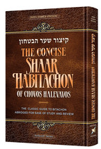 Artscroll The Concise Shaar HaBitachon of Chovos Halevavos Duties of the Hearts - £20.52 GBP
