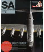 "Scale Aviation" SA Sep 2014 Japanese Airplane Plastic Model Magazine Ja... - $45.62