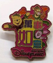 HKDL Disney Chinese New Year Pooh, Tigger, Piglet Pin 2007 - $17.99