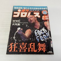 Baseball Magazinesha Wrestling Japanese Magazine Stone Cold Steve Austin 2004 - £22.29 GBP