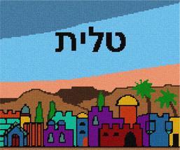 Pepita Needlepoint kit: Tallit Jerusalem Colors 2, 12&quot; x 10&quot; - $86.00+