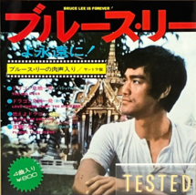 Bruce Lee is Forever Soundtrack EP Vinyl Record 1974 Japan - £22.05 GBP