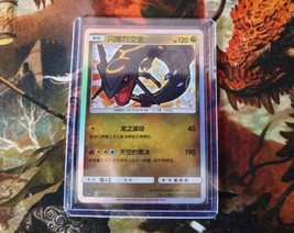 Pokemon S-Chinese Sun&amp;Moon 2023 Pokémon Ball Gift Box Shining Card Rayquaza Mint - $10.04