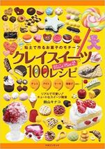 CLAY SWEETS 100 - Japanese Craft Book - $29.21