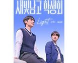 Light On Me (2021) Korean Drama - $59.00