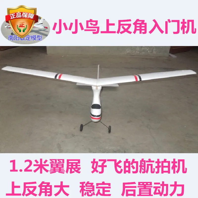 1200mm wingspan Mini Bird RC Glider EPS - £101.08 GBP