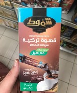 Shammout Instant Turkish Coffee with Cardamom 6 PCs Free Shipping قهوة شموط - $24.99