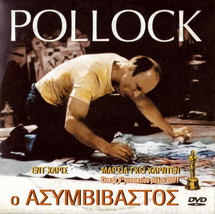 POLLOCK (Ed Harris, Marcia Gay Harden, Amy Madigan, Jennifer Connelly) ,R2 DVD - £8.64 GBP