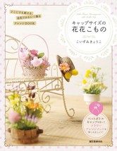 Little Flower Arrangement with Bottle Cap Japanese Craft Book Japan 2013 - £48.59 GBP