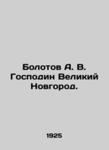 Bolotov A. V. Mr Veliky Novgorod. In Russian /Bolotov A. V. Gospodin Velikiy Nov - £398.98 GBP