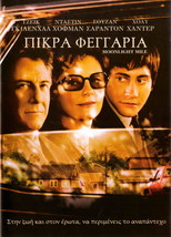 MOONLIGHT MILE (Jake Gyllenhaal, Susan Sarandon, Dustin Hoffman) Region 2 DVD - £9.54 GBP