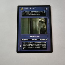 Star Wars SWCCG: Lift Tube Japanese Premiere Dark Side Black Border Decipher - £1.03 GBP