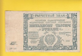 50.000 rubel 1921 - $20.00