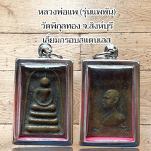 Thai Amulet Buddhist Monk Wat Pikulthong Stainless Steel Frame - $731.45 MXN