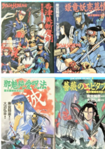 novel: Silent Mobius Gaiden vol.1~4 Complete set Japanese B00J21B1JM - £46.86 GBP