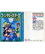 Phantasy Star 2 Kaerazaru Toki no Owarini game book RPG novel Japanese - £97.09 GBP