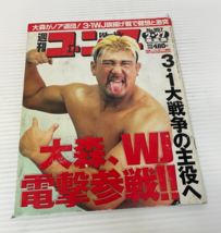 Weekly Pro Wrestling Japanese Magazine Volume No 957 February 2003 - $27.81