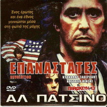 REVOLUTION (Al Pacino, Nastassja Kinski, Donald Sutherland) Region 2 DVD - £7.82 GBP