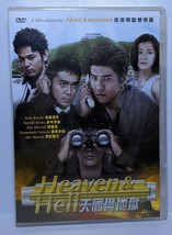 Japanese Drama DVD-Tengoku To Jigoku(Heaven And Hell) - £24.35 GBP
