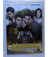 Japanese Drama DVD-Tengoku To Jigoku(Heaven And Hell) - $33.00