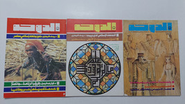 Qatar Al Doha Arabic OLD Magazine # 116,118,119 - 1985 مجلة الدوحة قطر3  اعداد - £33.60 GBP