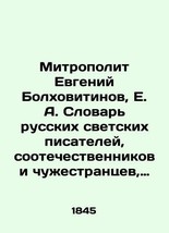 Metropolitan Evgeny Bolkhovitinov, E. A. Dictionary of Russian Secular Writers,  - £1,097.60 GBP