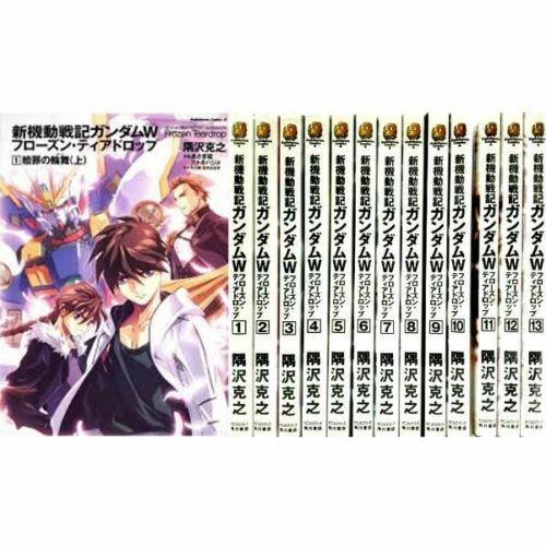 JAPAN novel: New Mobile Report Gundam Wing: Frozen Teardrop 1-13