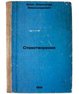 Stikhotvoreniya. In Russian /Poems  - $399.00