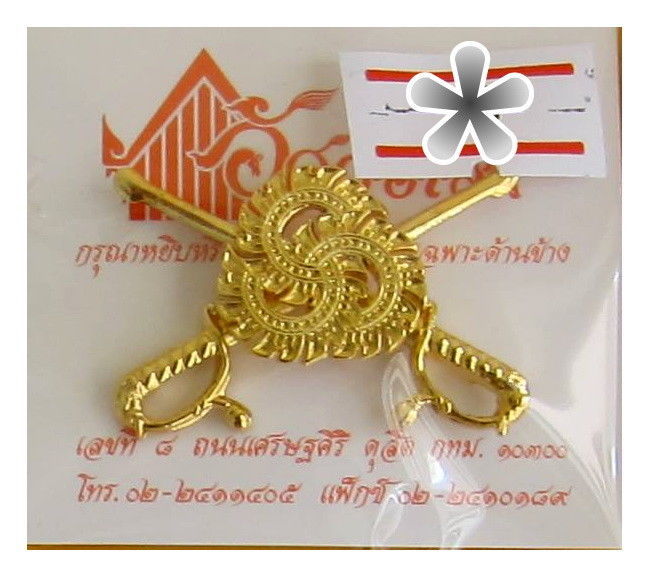 #0012 Thai Army Corps regimental gilded lapel pin badge Militaria Surplu... - $14.03