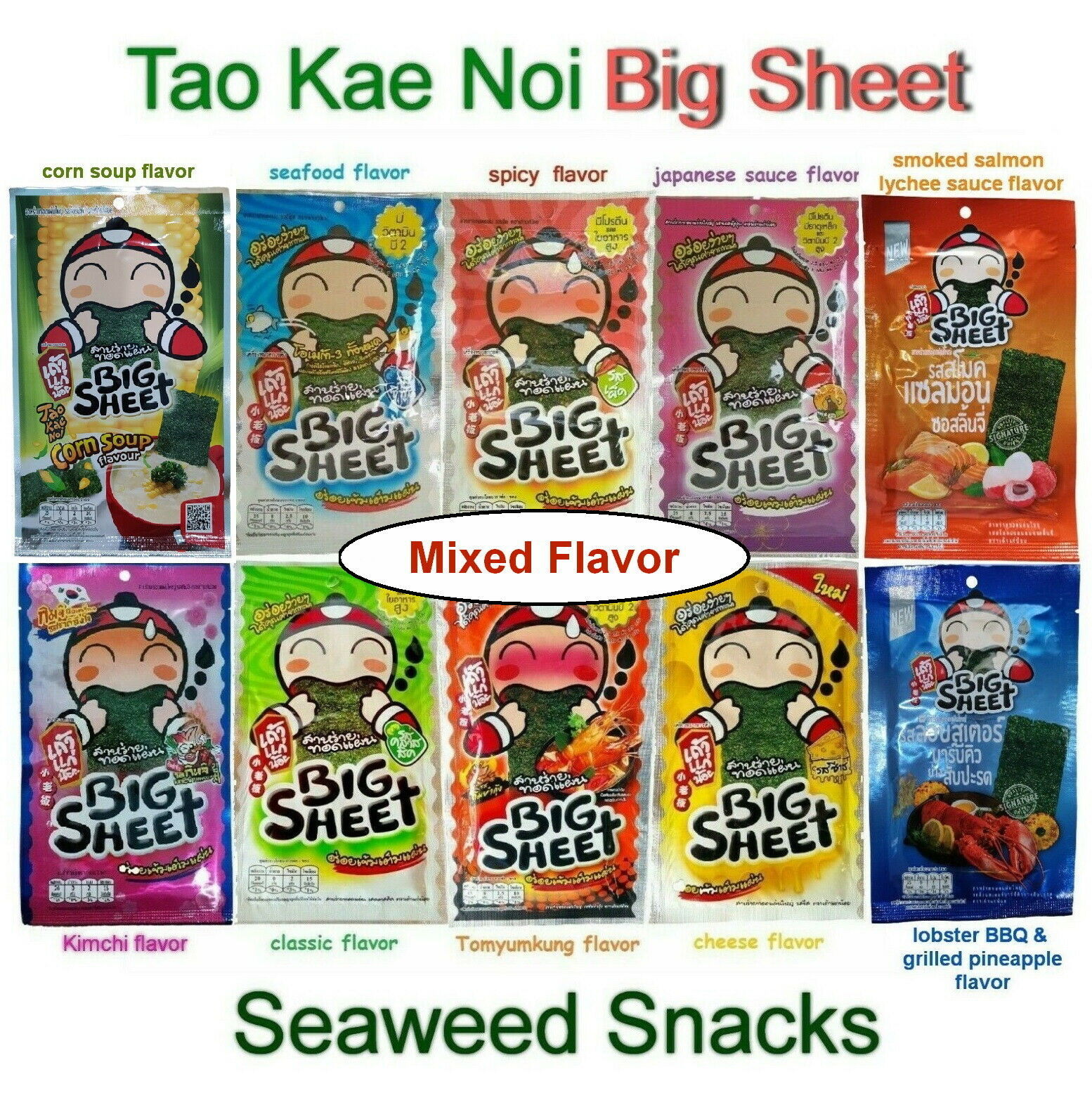 Mixed BIG SHEETS FRIED CRISPY JAPANESE SEAWEED SNACK TAO KAE NOI Delicious Snack - $36.11 - $60.79
