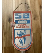 Vintage USSR Sport Running Super Marathon 58km Pennant And Pin 1986 Mins... - $329.19 MXN