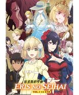 ERIS NO SEIHAI The Holy Grail of Eris (VOL.1-12 End) Eris no Seihai  Eng... - $25.49