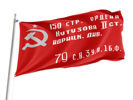Flag of Vintage USSR ,Unique Design Print ,Size - 3x5 Ft / 90x150 cm, Ma... - $29.80