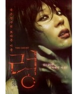 The Ghost - $9.45