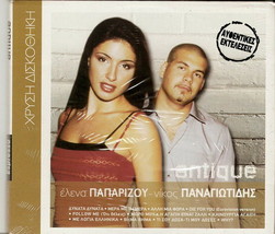 Antique Helena Paparizou 12 Tracks Greek Sealed Cd - £15.95 GBP